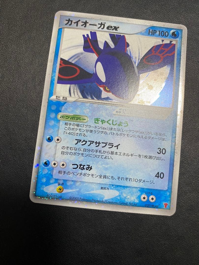 カイオーガex PROMO ポケモンカードプレイヤーズクラブ PLAYプロモカ…