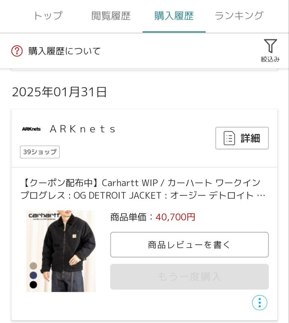 OG DETROIT JACKET - Black　デトロイトジャケット