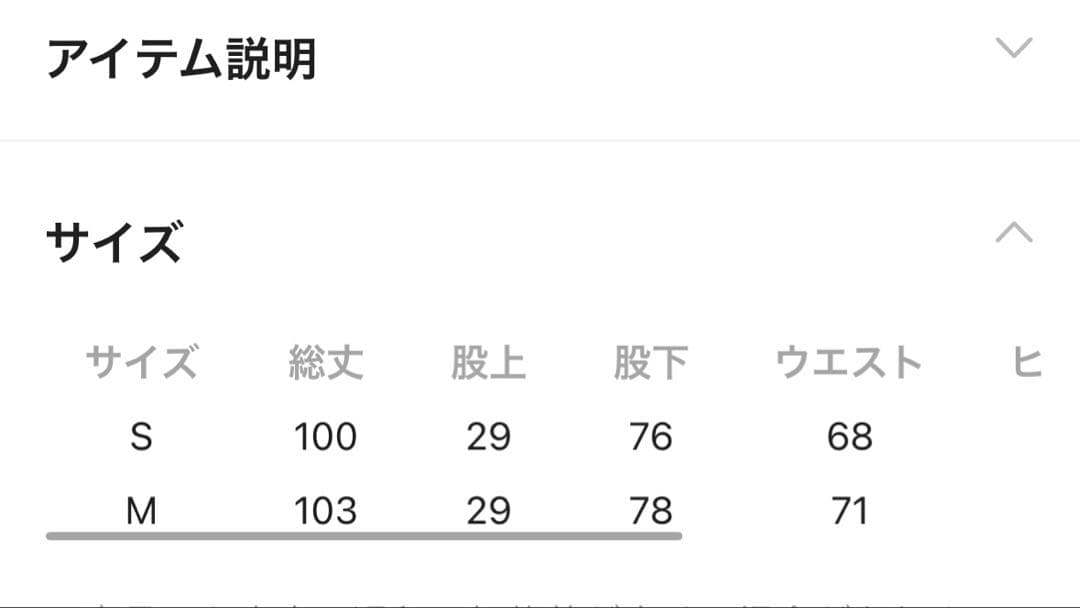 JEANASIS コットンフィットフレアデニム