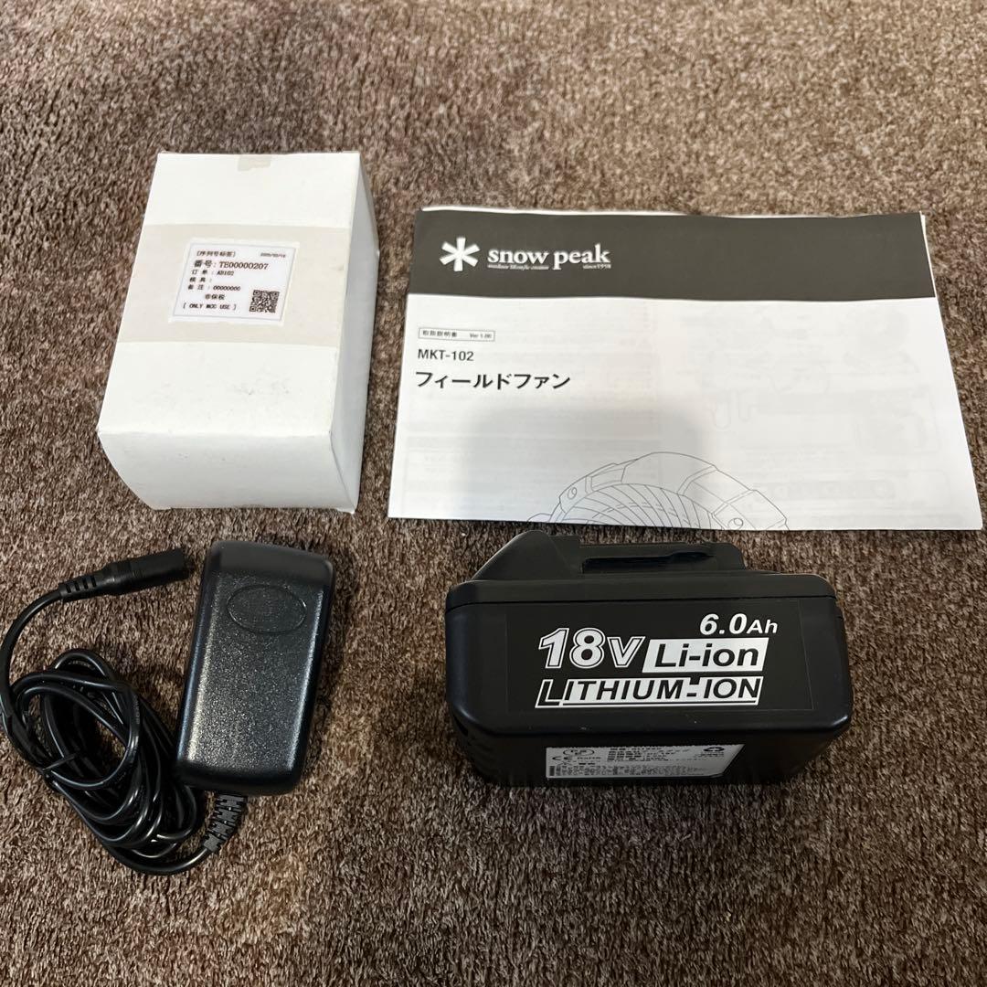 スノーピーク　フィールドファンアウトドア　MKT-102 充電池セット
