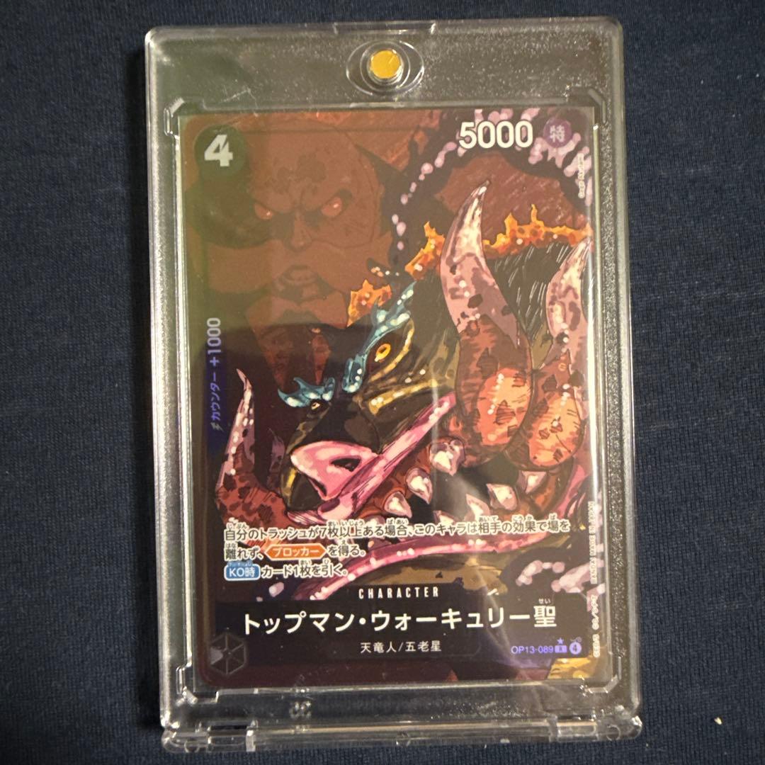 ワンピース トレーディングカード 8枚セット