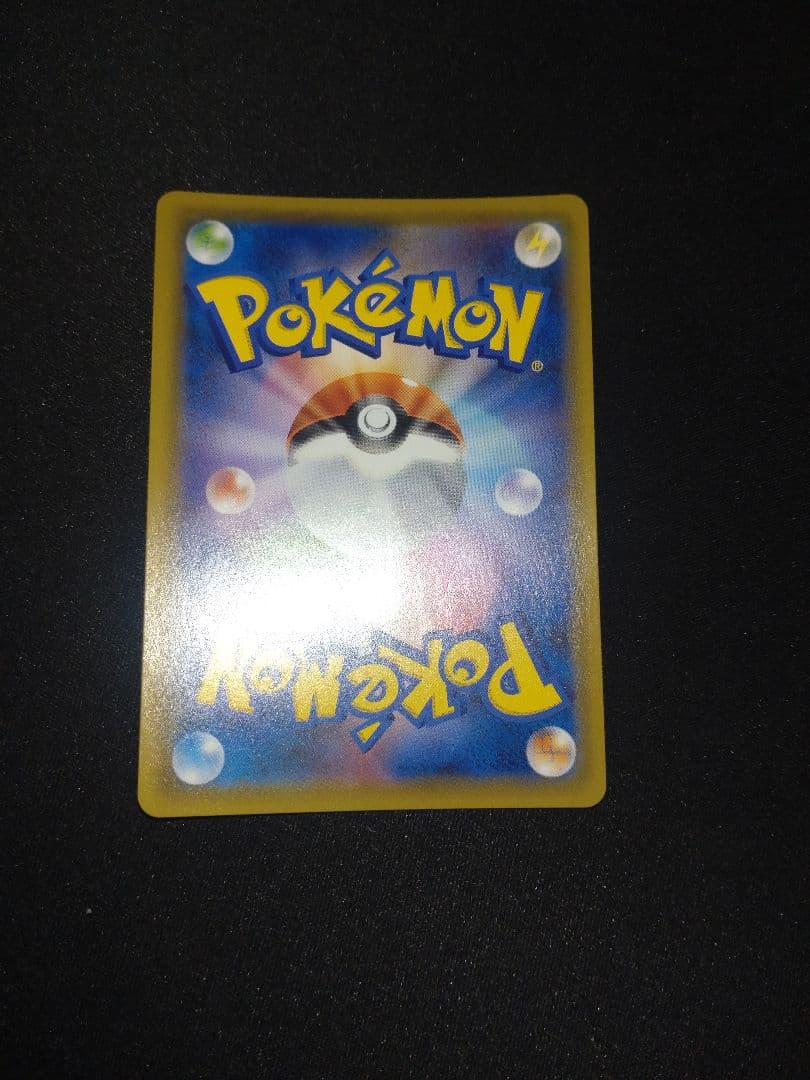 ゲンガー＆ミミッキュGX RR SM9 タッグボルト 038/095