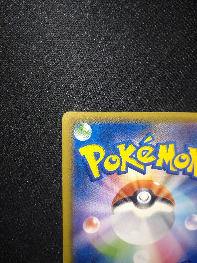 ゲンガー＆ミミッキュGX RR SM9 タッグボルト 038/095