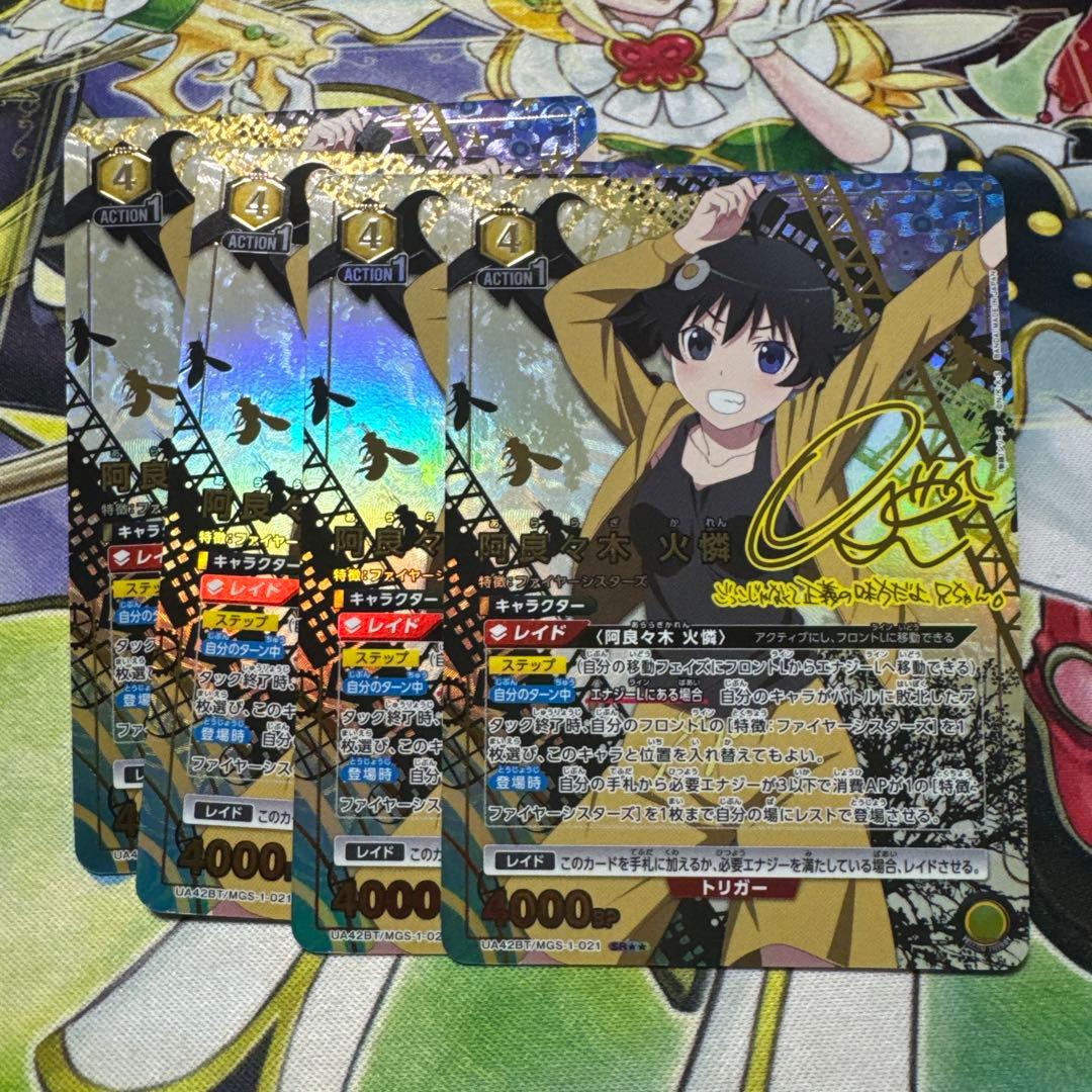 阿良々木火憐　星2 ★★ パラレル　ユニオンアリーナ　化物語