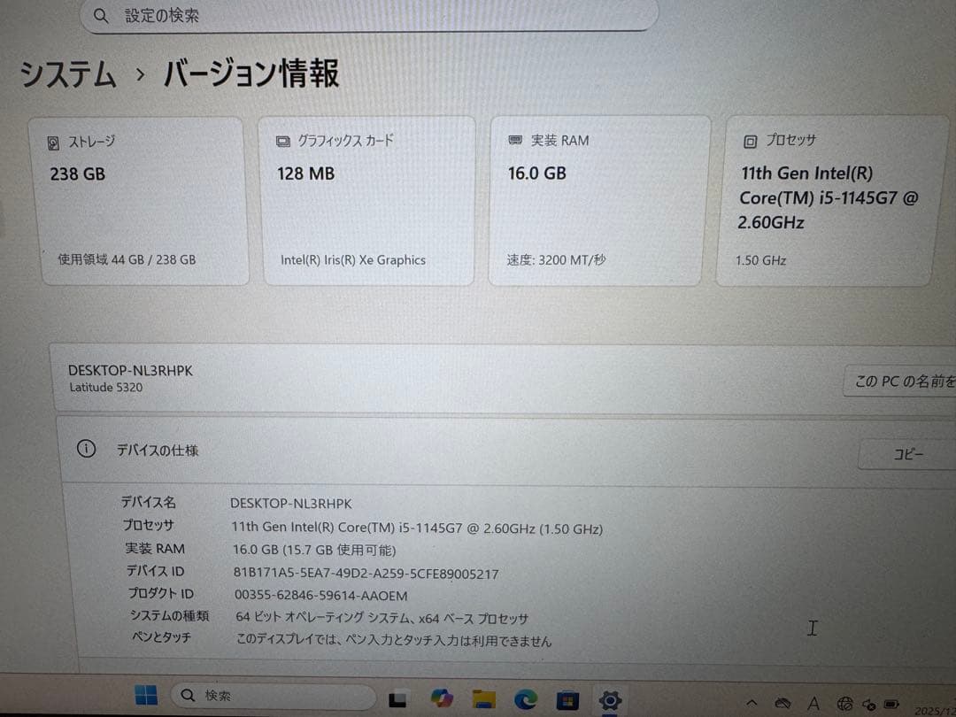 訳あり Dell Latitude 5320 Core i5 1145G7
