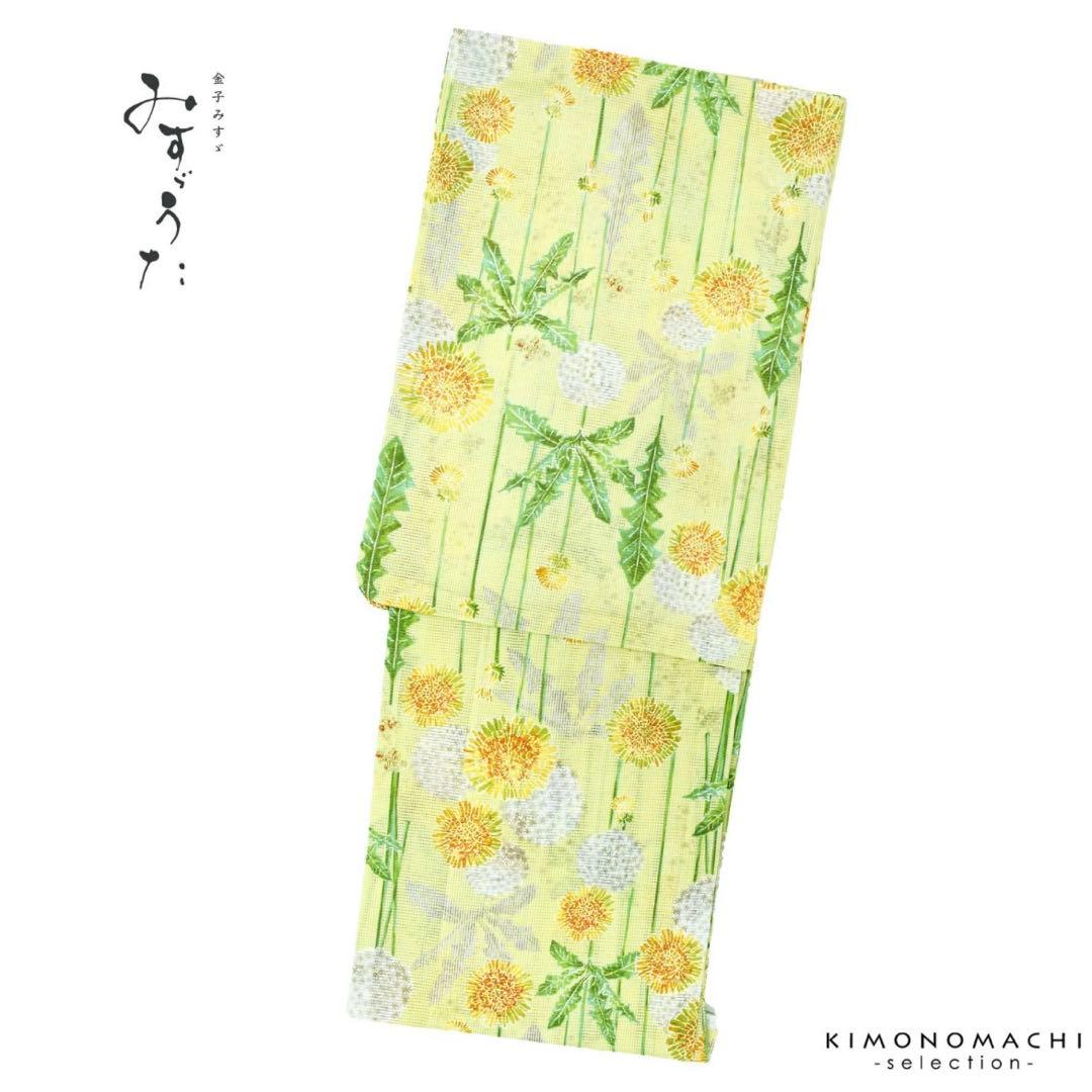 浴衣 たんぽぽ みすゞうた