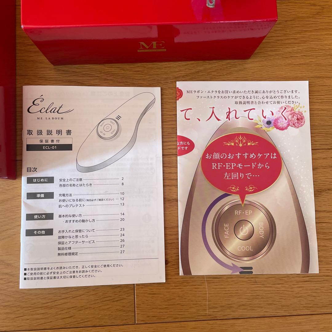 ME ラボンエクラ　ikkoプロデュース