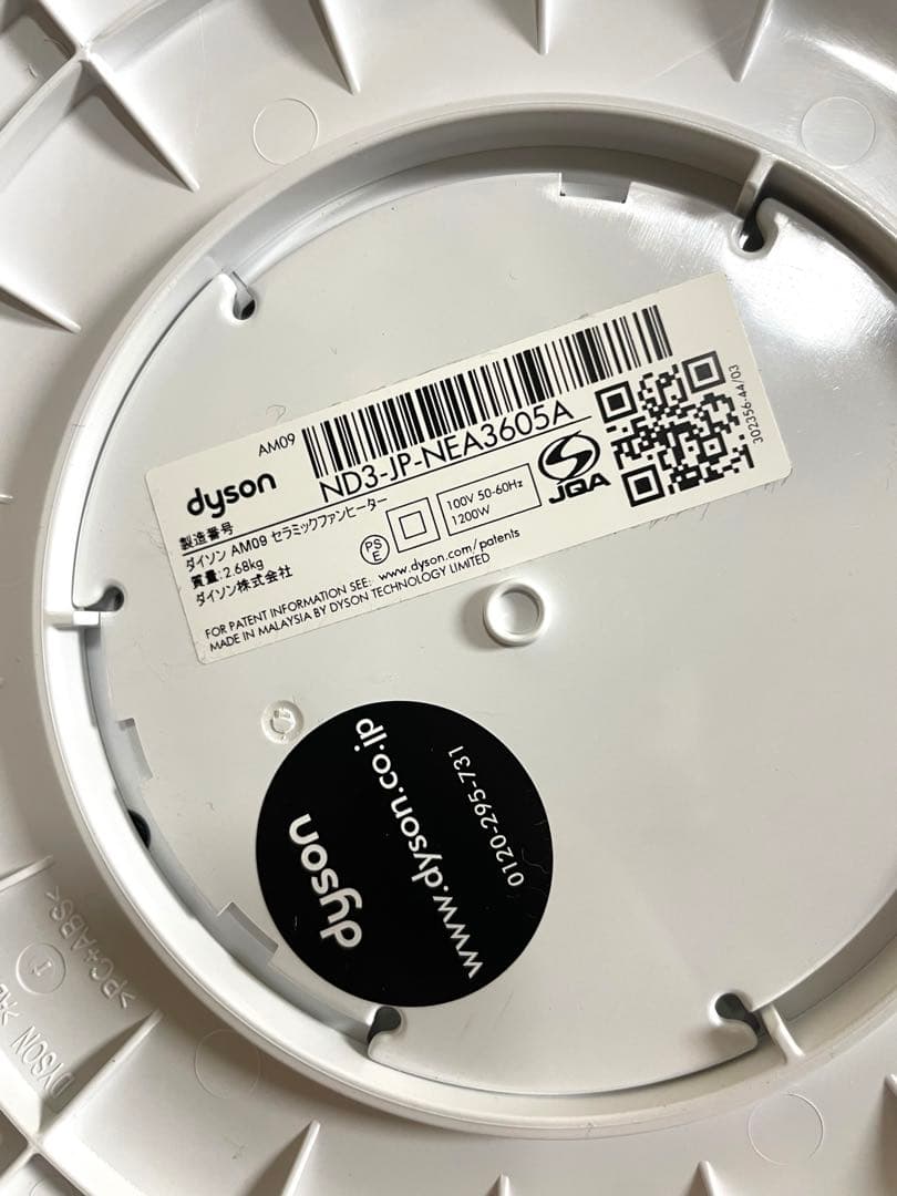 dyson ダイソン hot + cool セラミックファンヒーター AM09