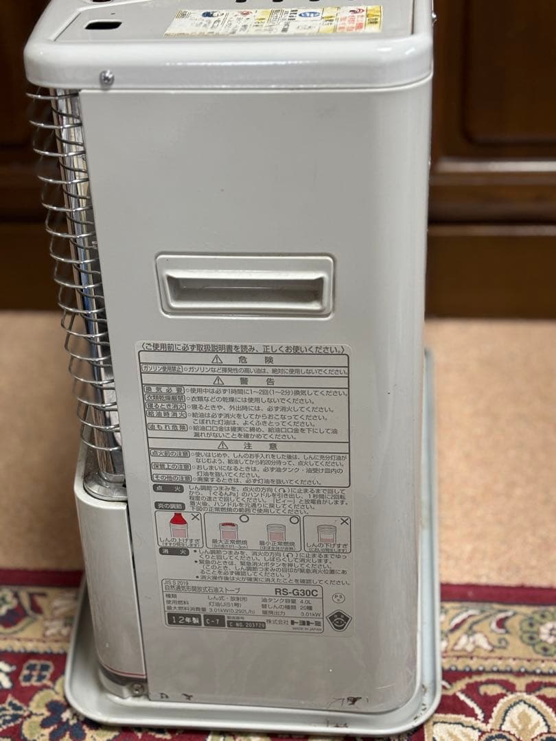 RS-G30C 自然開放式石油ストーブ