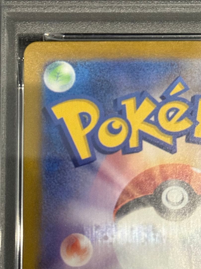 ポケモンカード　ルチアのアピール SAR PSA10