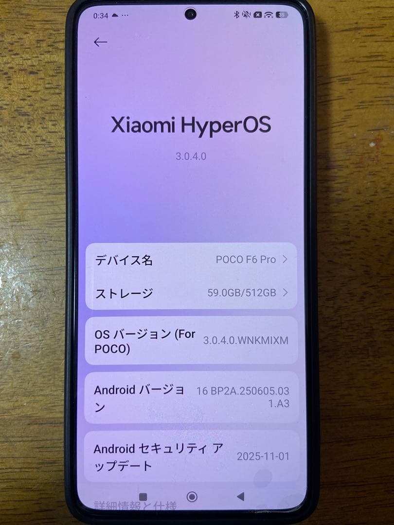 POCO F6 Pro 本体 120W充電器付き