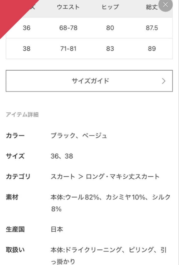 MUSE de Deuxieme Classe OLBIA SLIT スカート