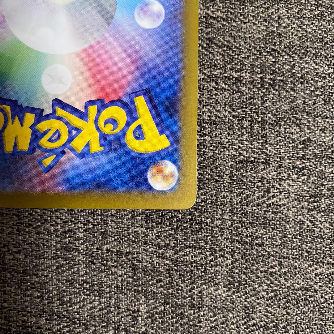 ナンジャモ SAR SV4a シャイニートレジャーex 350/190