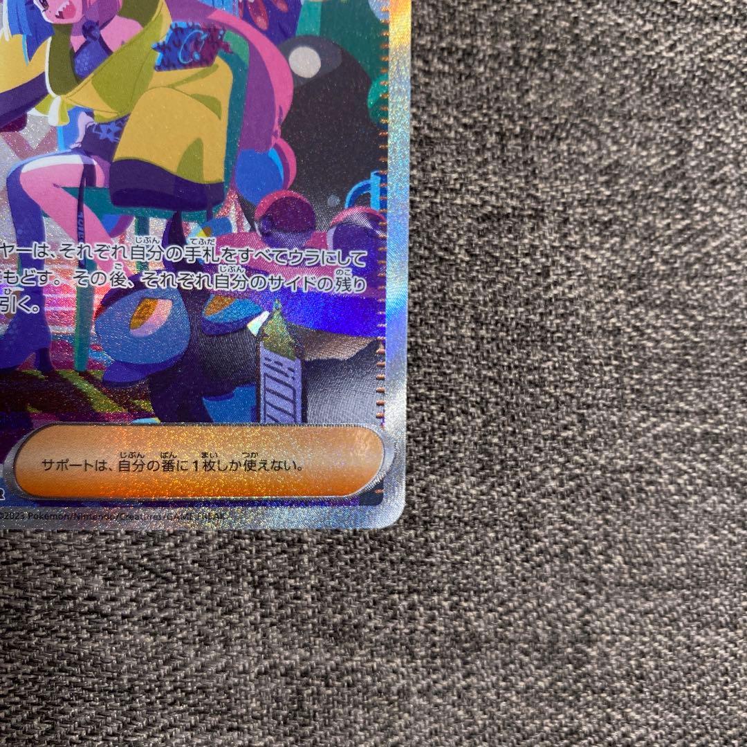 ナンジャモ SAR SV4a シャイニートレジャーex 350/190