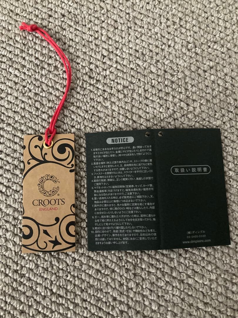 【新品同等】英国製 CROOTS ブライドルレザー トートバッグ ダークブラウン