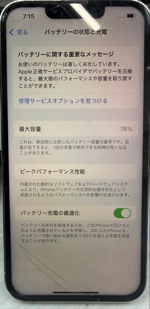 スマートフォン本体 Apple iPhone 13 Pro 128gb