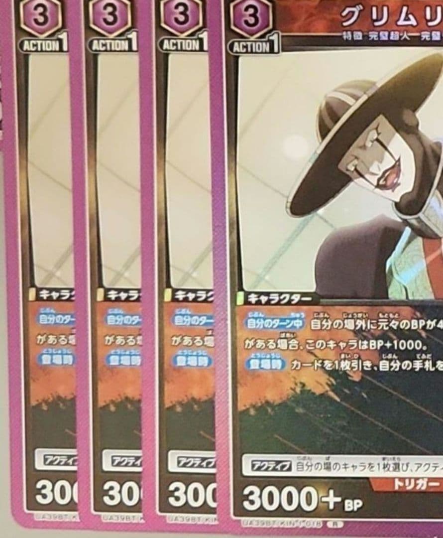 ユニオンアリーナ　キン肉マン　全色　SR以下 4コン