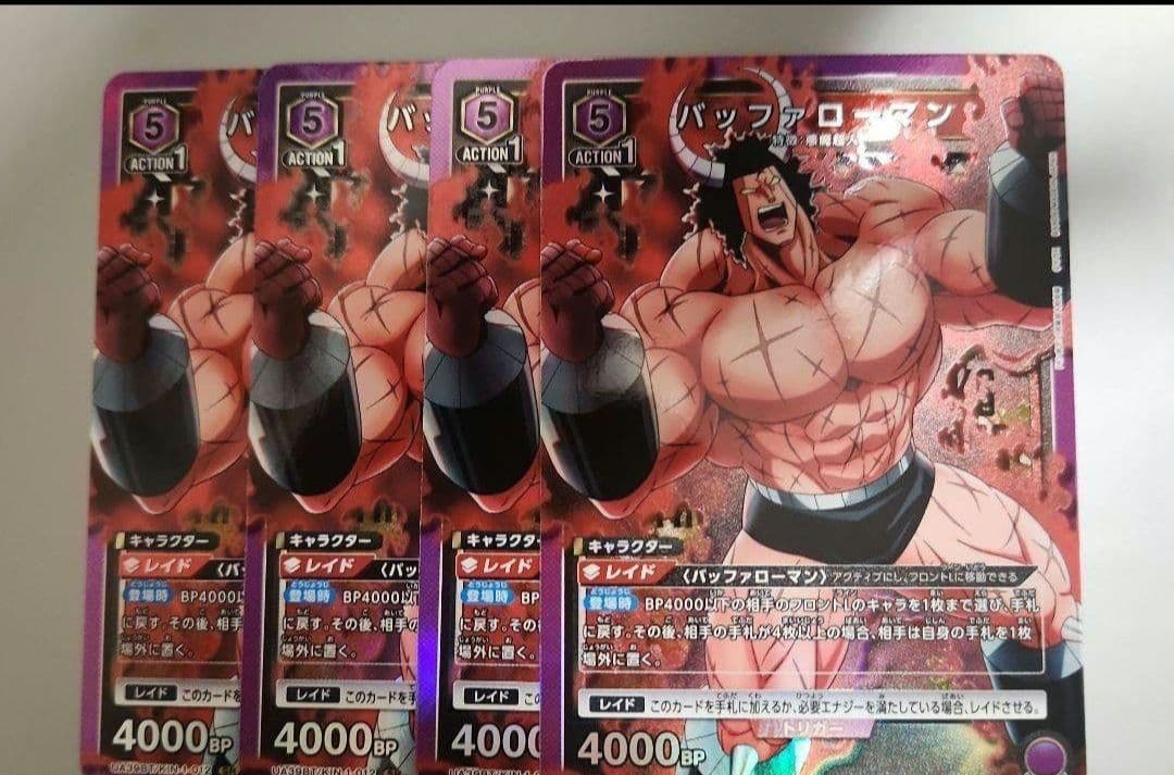 ユニオンアリーナ　キン肉マン　全色　SR以下 4コン