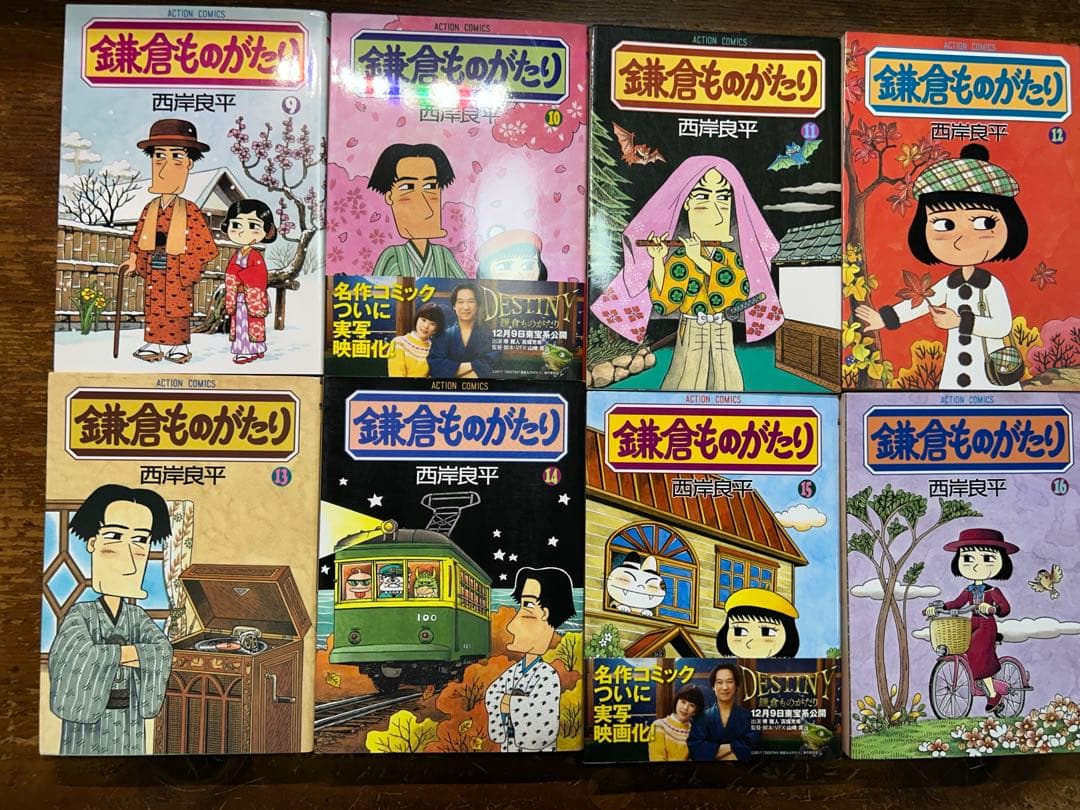 鎌倉ものがたり　全３７巻＋6冊
