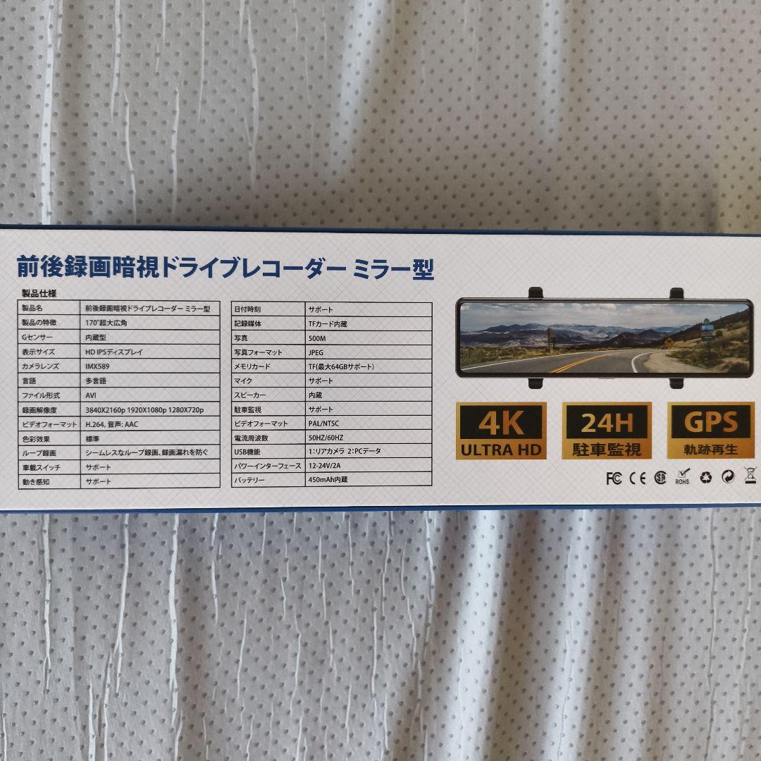 ドライブレコーダー ミラー型【2025年 4KHD画質・降圧ケーブル】 ドラレコ