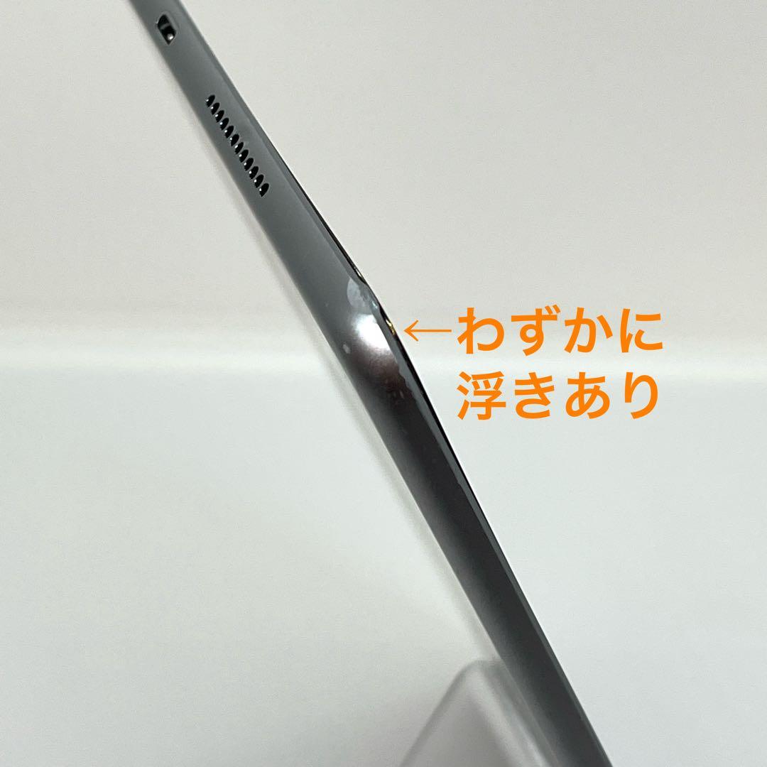 iPad Pro 9.7インチ 128GB Wi-Fiモデル スペースグレイ㊼