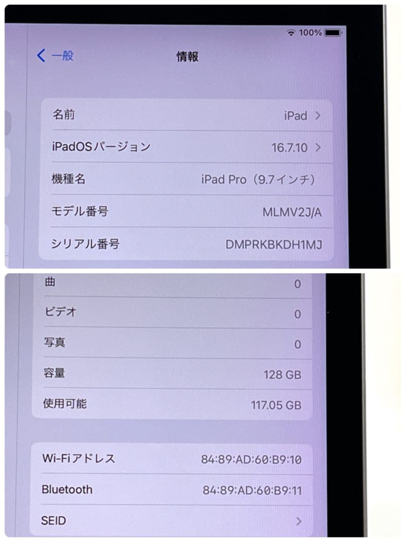 iPad Pro 9.7インチ 128GB Wi-Fiモデル スペースグレイ㊼