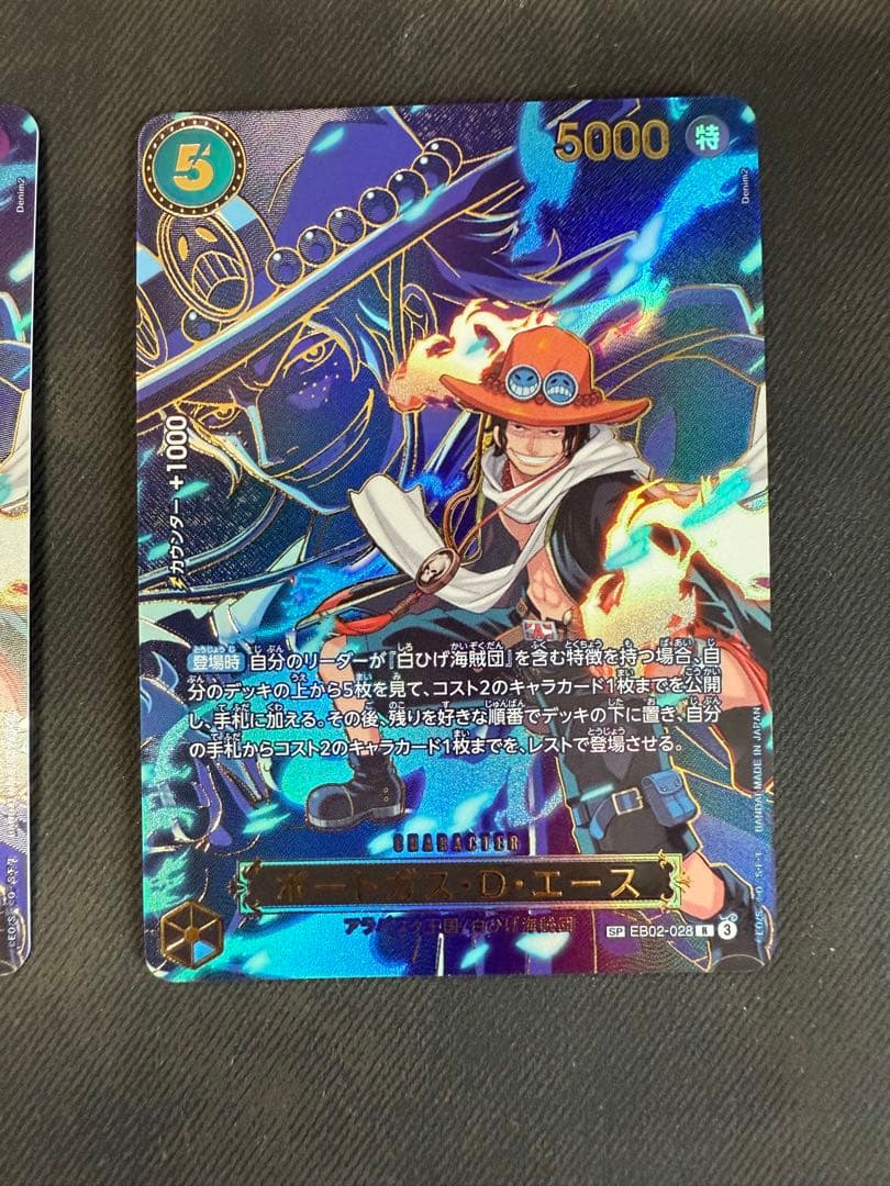 ワンピースカード　ポートガス・D・エース SP パラレル　2枚