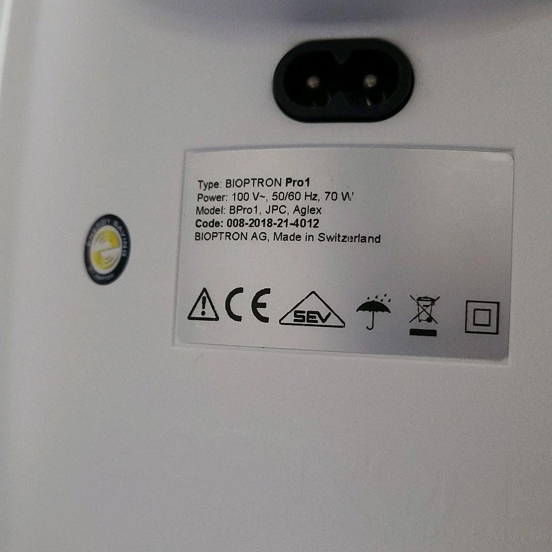バイオプトロン　プロ1