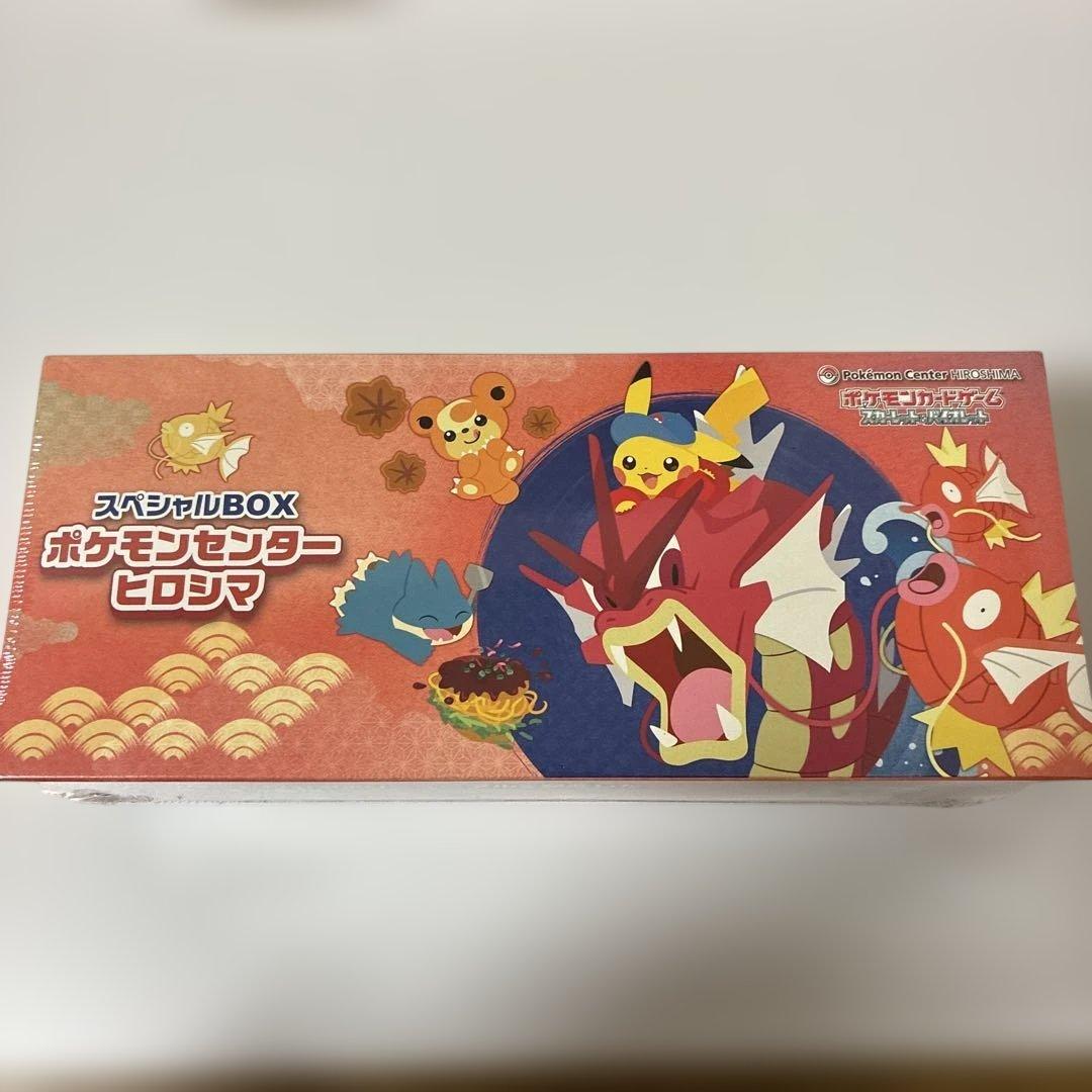 未開封 ポケモンカードゲーム スカーレット&バイオレットスペシャルboxヒロシマ