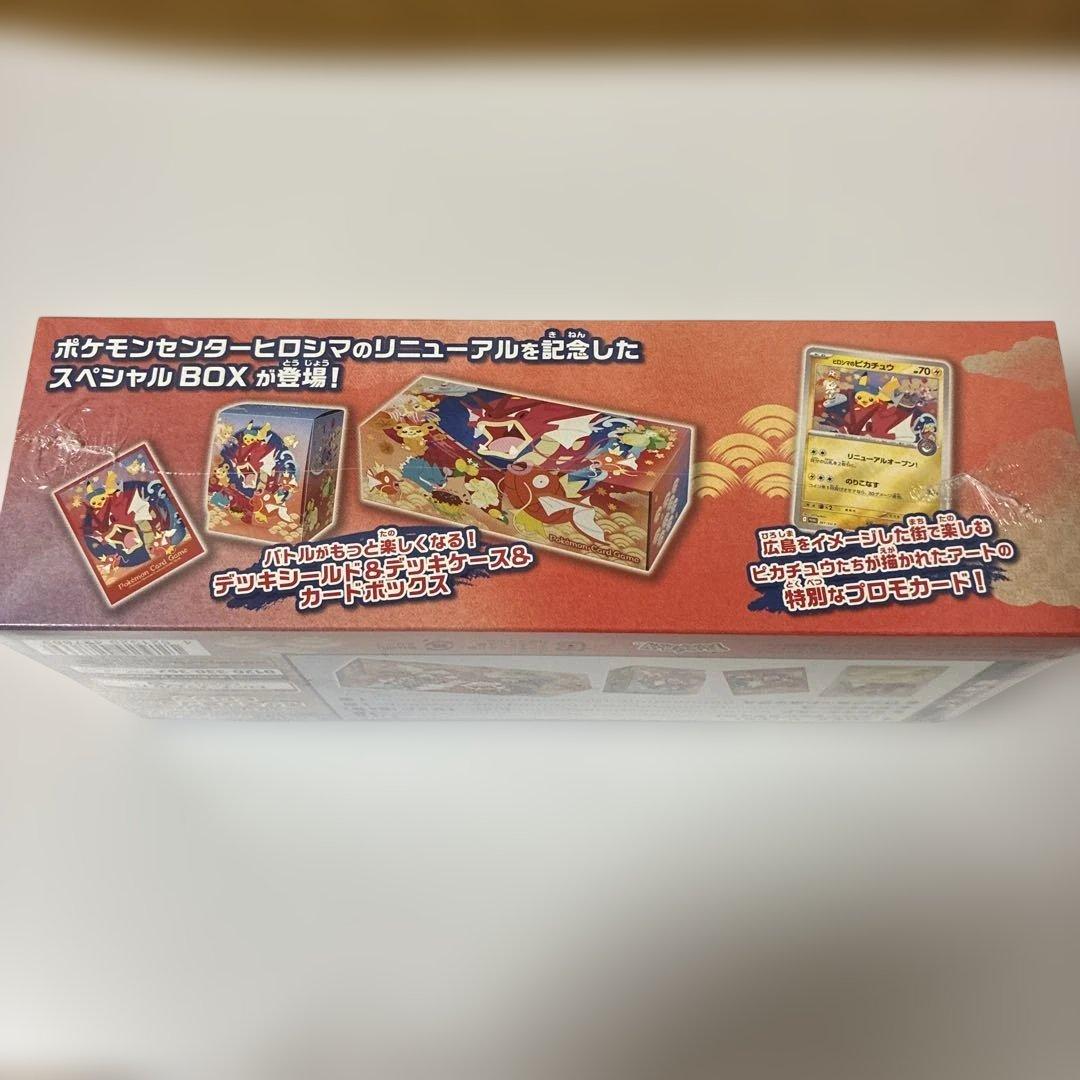 未開封 ポケモンカードゲーム スカーレット&バイオレットスペシャルboxヒロシマ