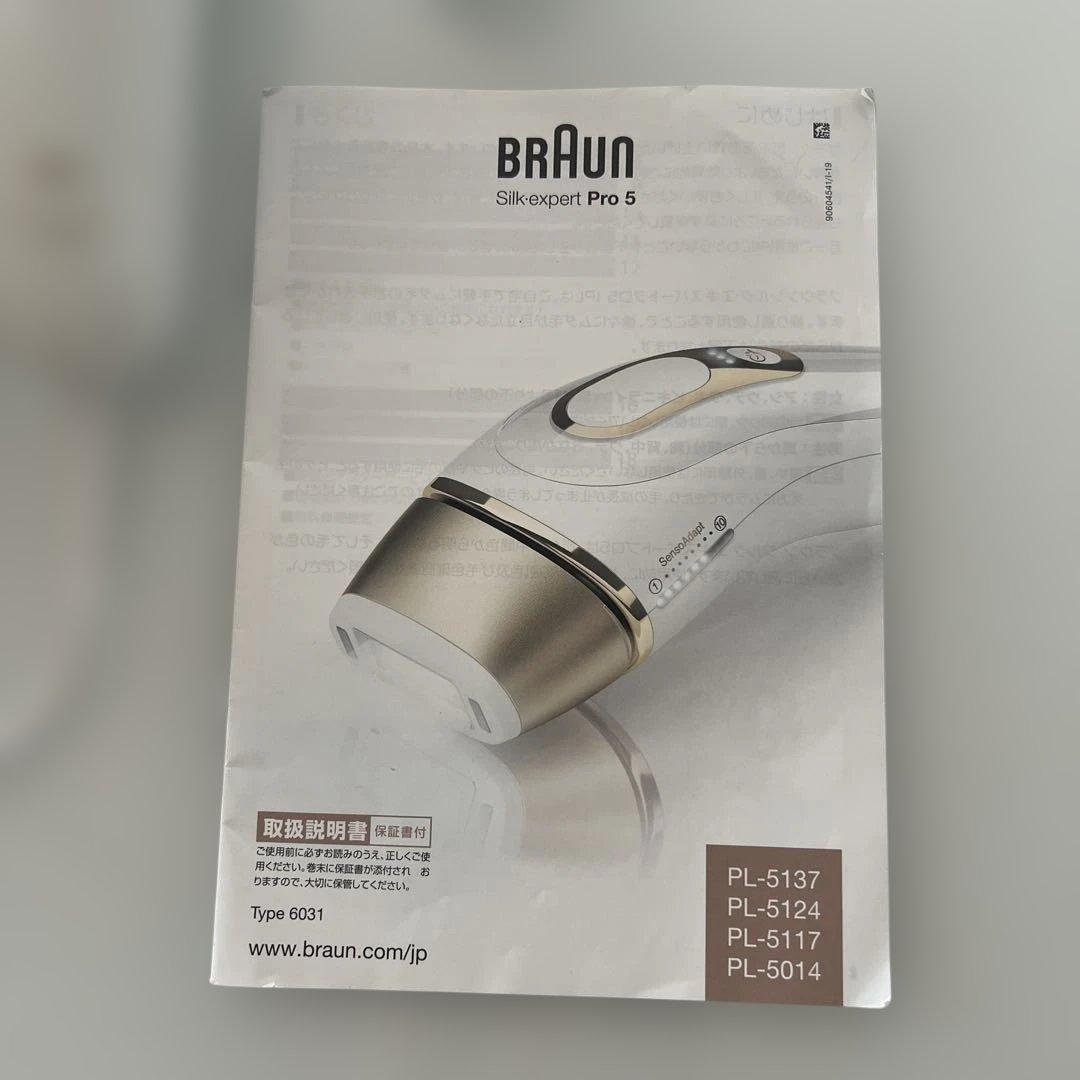 BRAUN 光美容器　Silk expert Pro5 シルクエキスパート