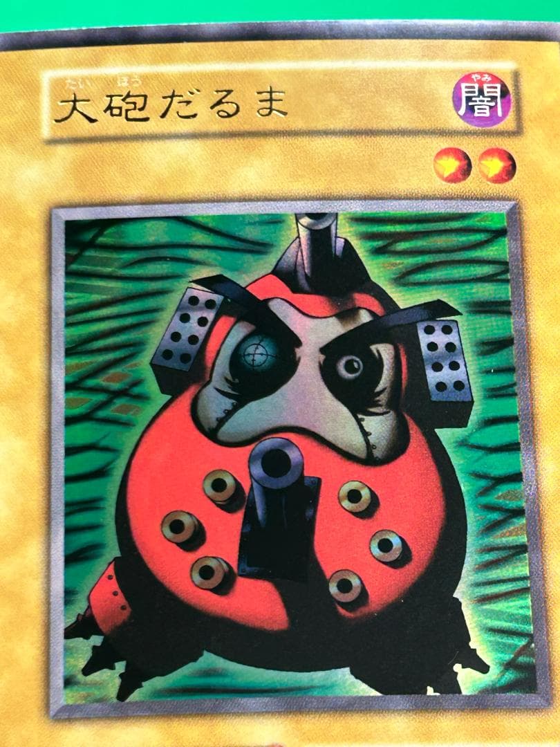 【極美品 ① premiumpac1 フルコンプ 10枚】ワンオーナー 遊戯王