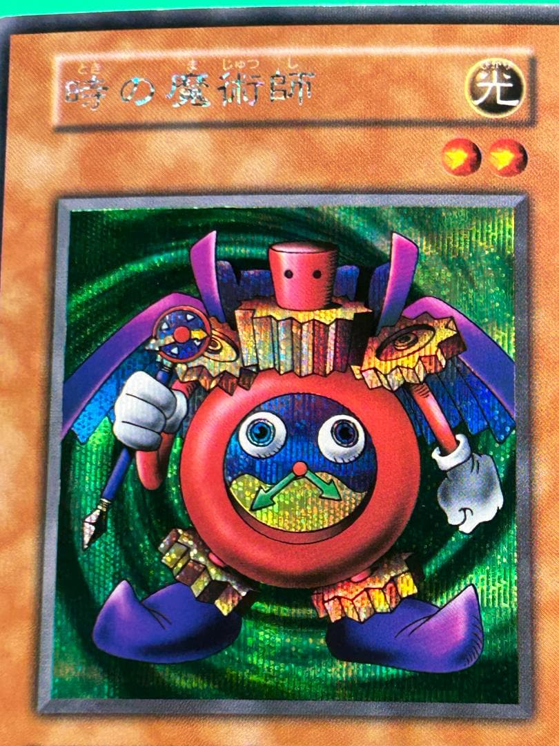 【極美品 ① premiumpac1 フルコンプ 10枚】ワンオーナー 遊戯王