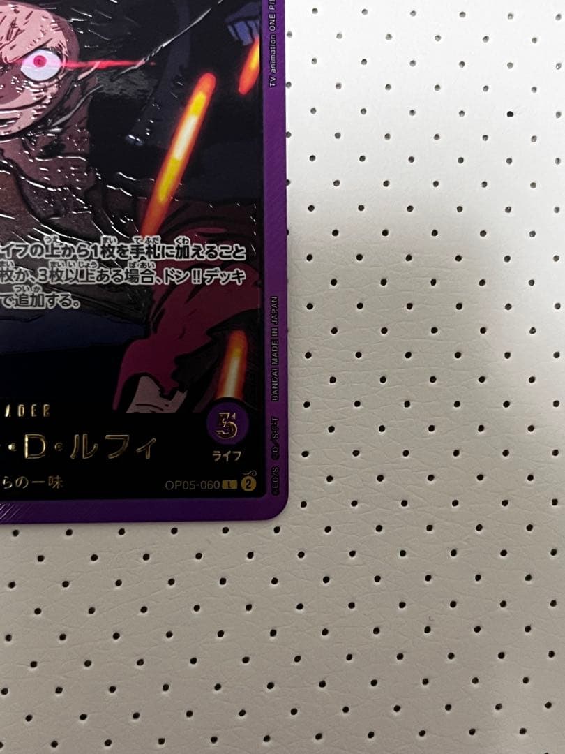 ニ*ム様 モンキー・D・ルフィ L リーダーパラレル(金文字) OP05-060