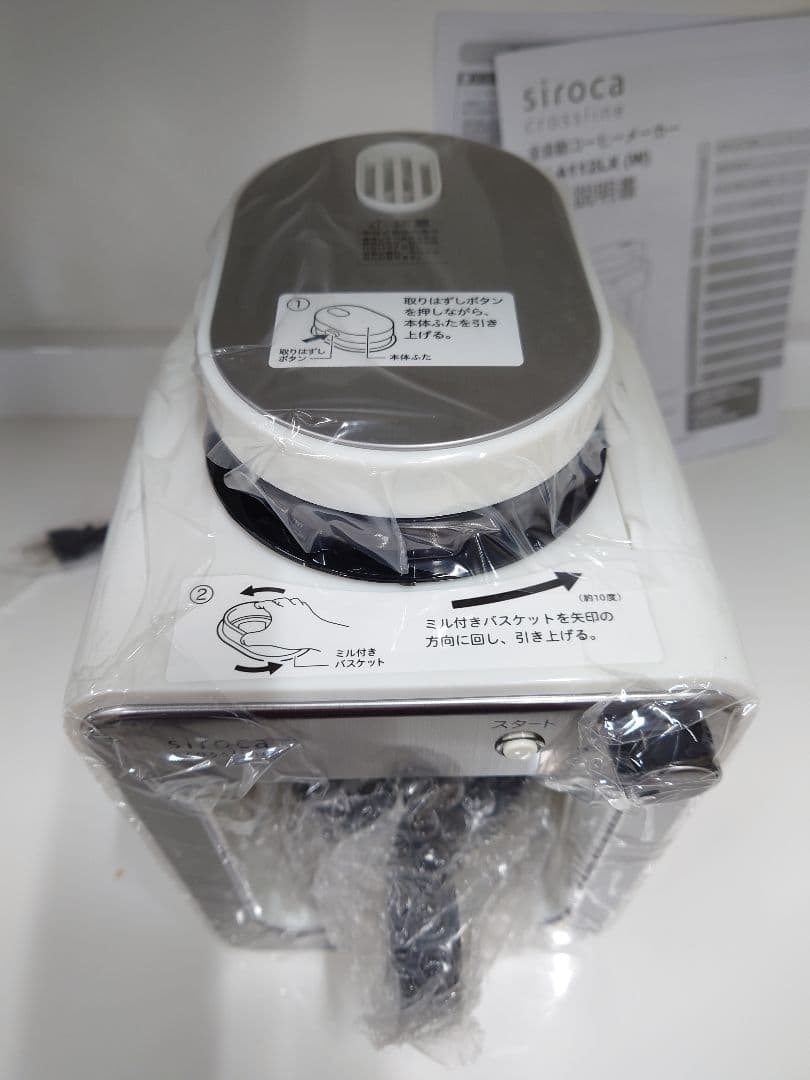 【未使用品】siroca コーヒーメーカー ホワイト SC-A112LX