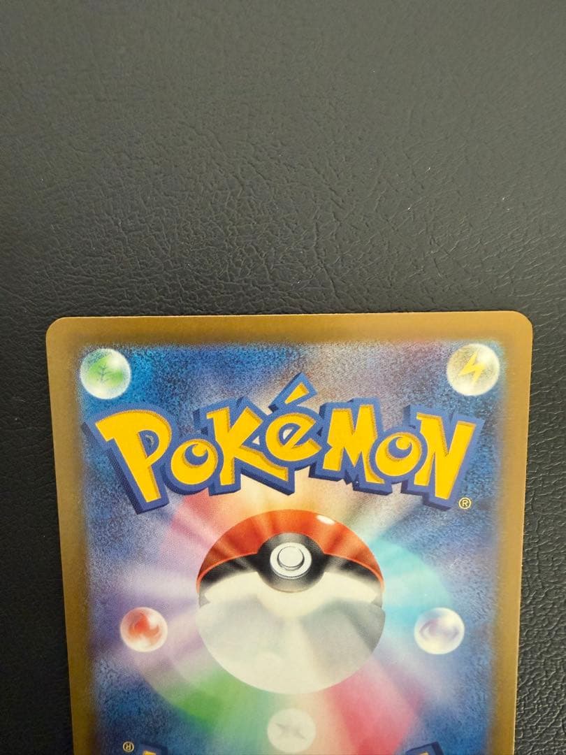 メガカイリューex MUR 250/193 ポケカ メガドリームex