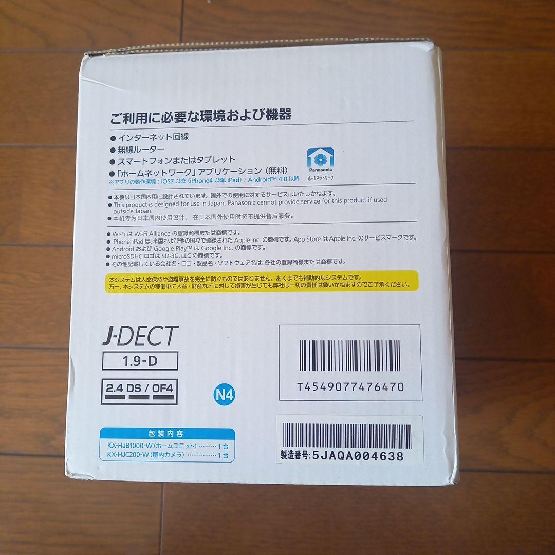Panasonic KX-HJC200K-W 屋内カメラキット