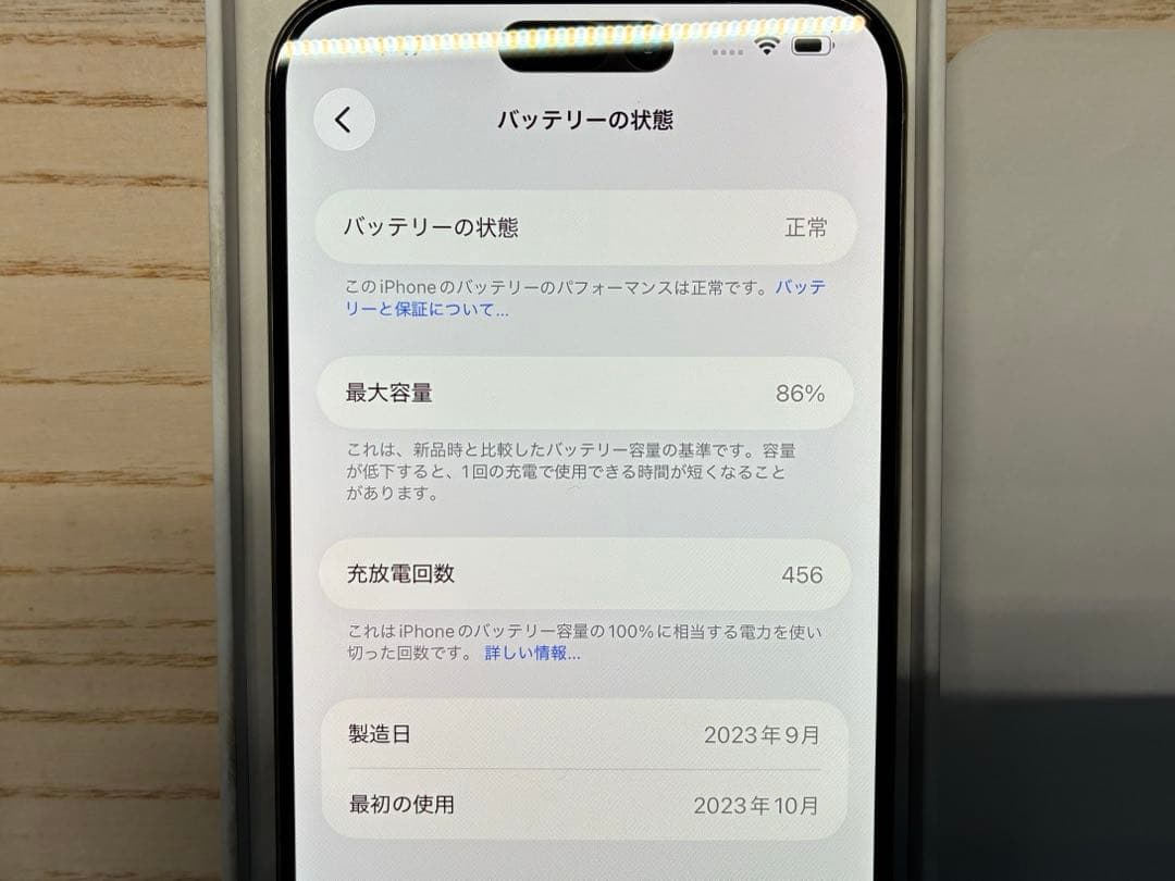 iPhone 15 Pro Max 256GB ナチュラルチタニウム