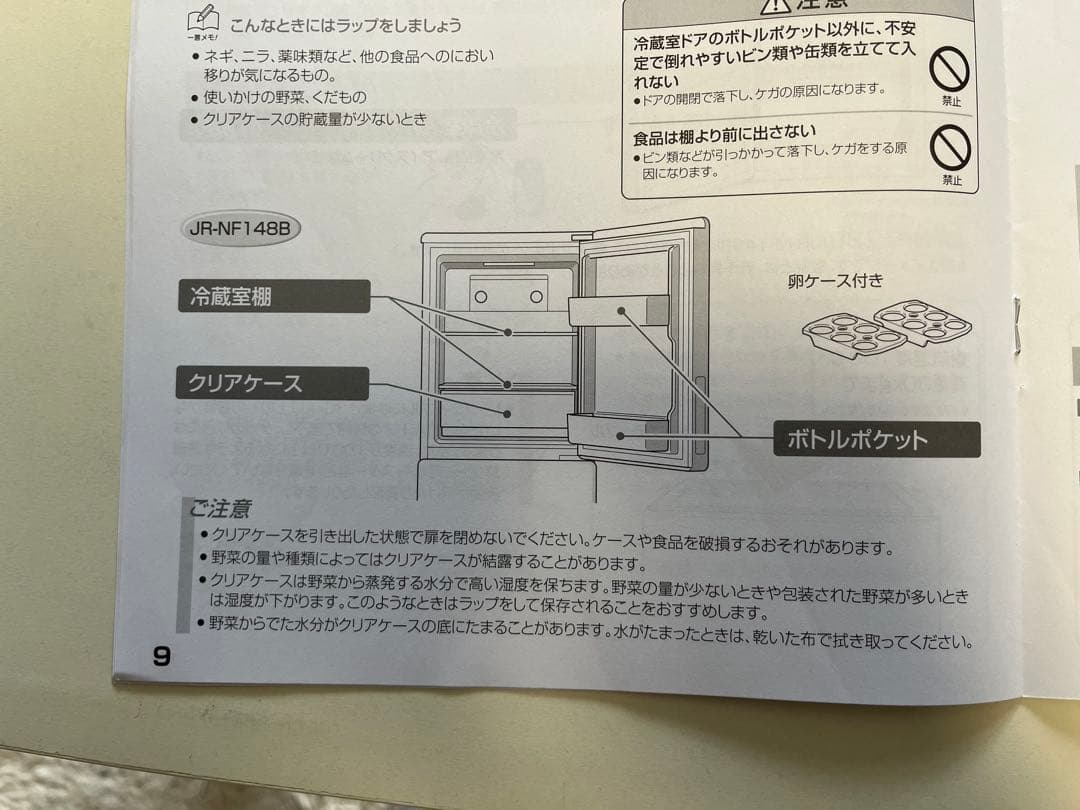Haier JR-NF148B 冷凍冷蔵庫 148L（2ドア/大容量冷凍庫）