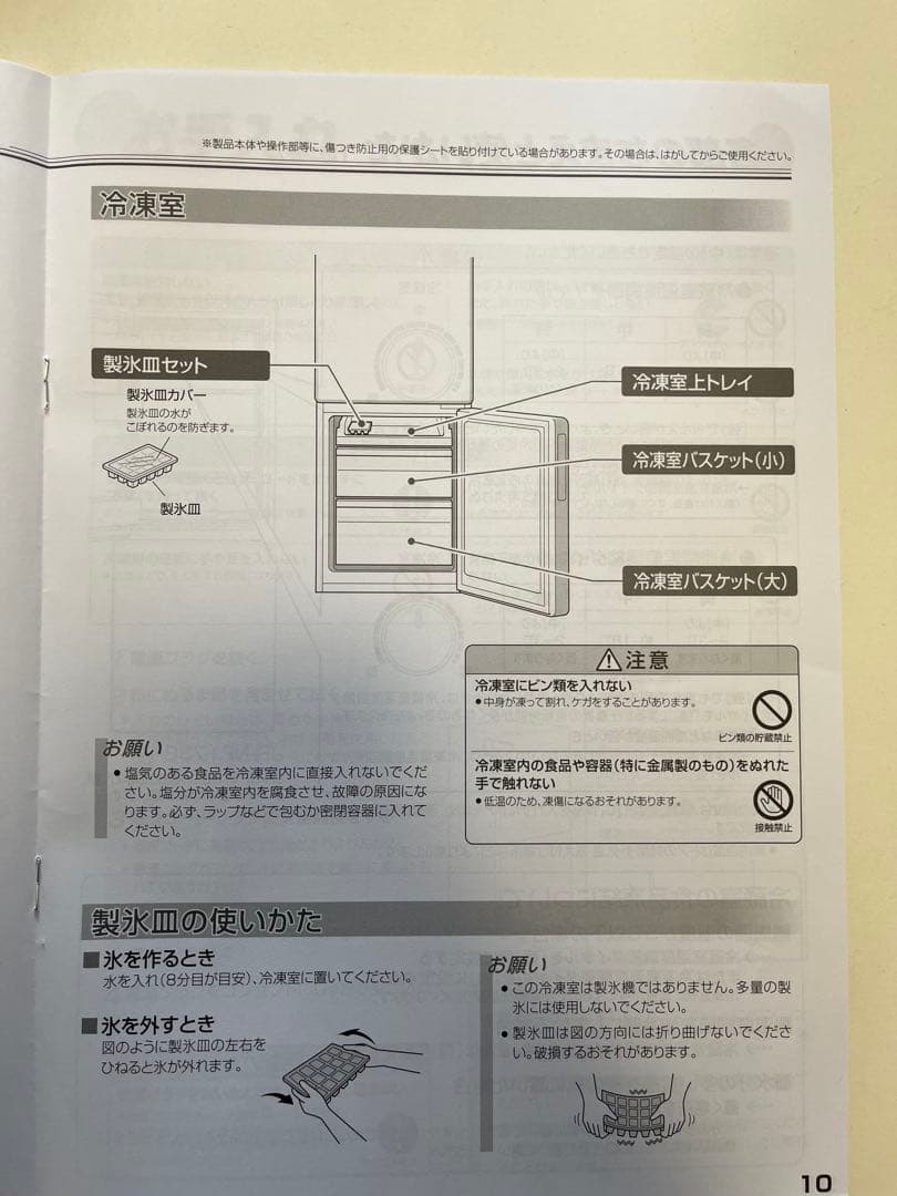 Haier JR-NF148B 冷凍冷蔵庫 148L（2ドア/大容量冷凍庫）
