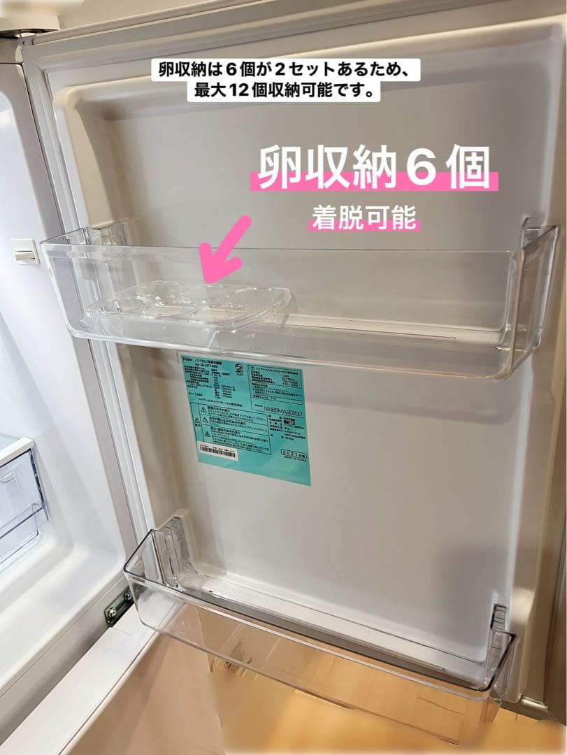 Haier JR-NF148B 冷凍冷蔵庫 148L（2ドア/大容量冷凍庫）