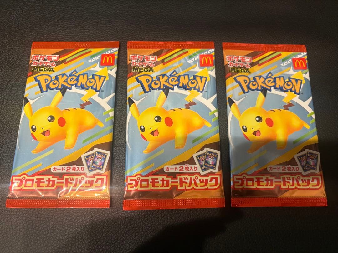 ポケモンカード プロモカードパック　マクドナルド　ピカチュウ　３袋セット