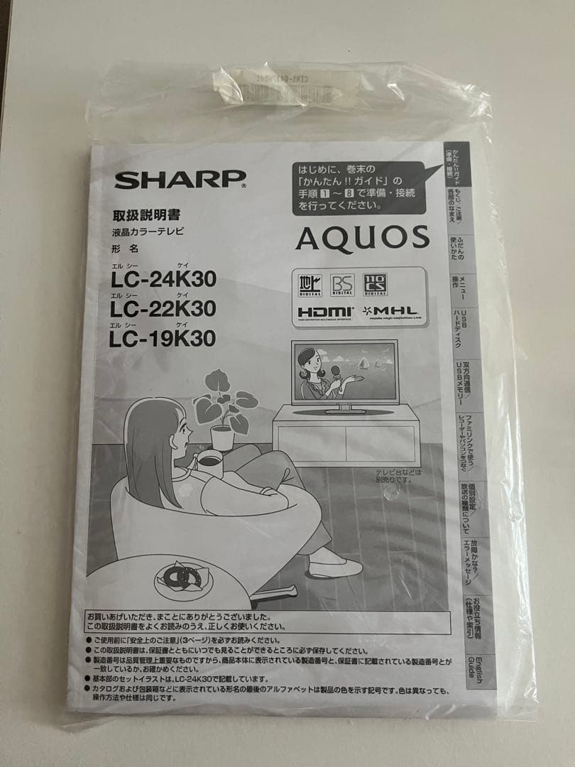 AQUOS　液晶テレビ22型【LC-22K30】フルハイビジョン　リモコン付き