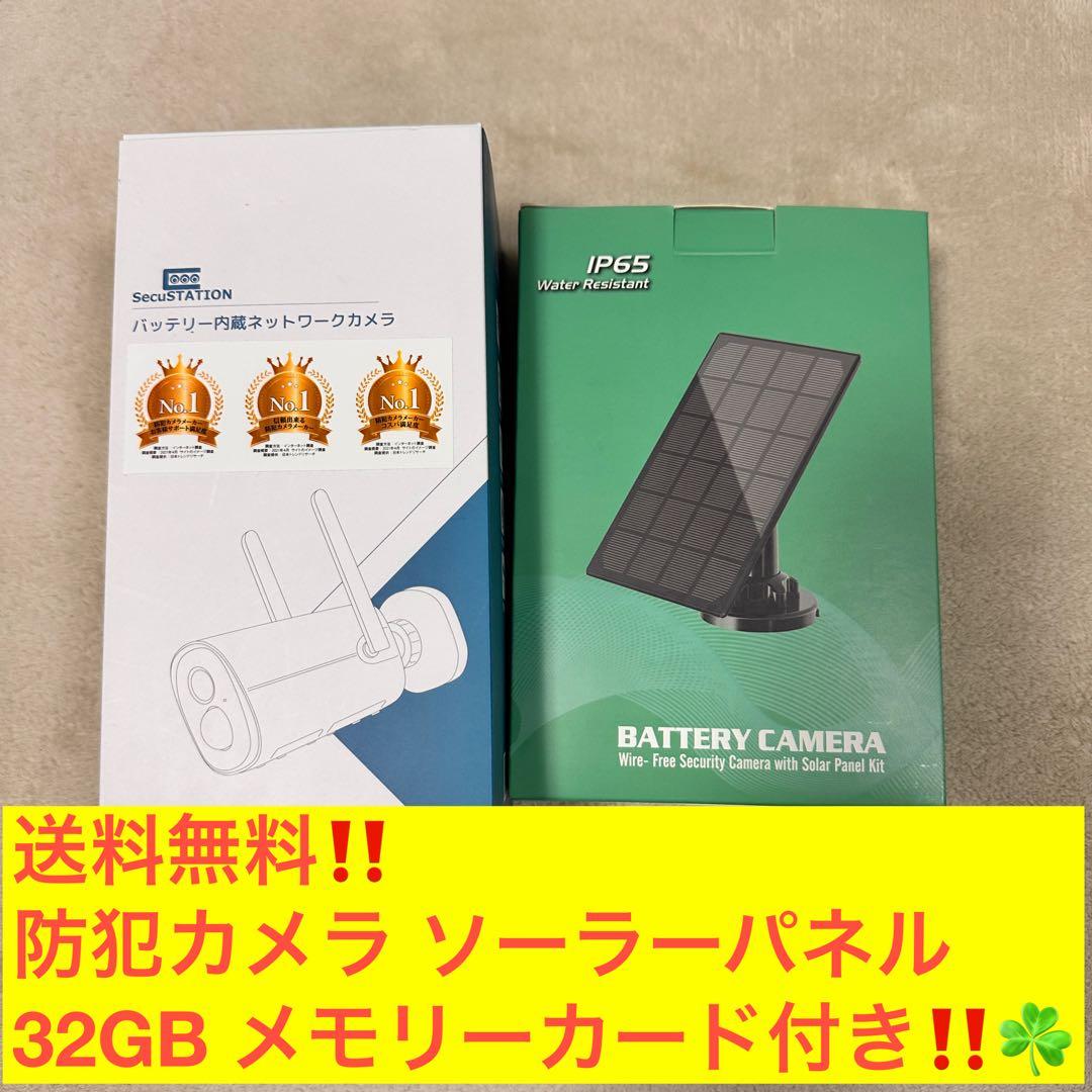 SC-MK82 B 防犯カメラ 充電式無線ネットワークカメラ SC-MU73