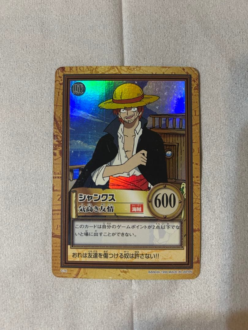 初期　1999年製　C14 気高き友情　ワンピース　ハイパーバトル　シャンクス