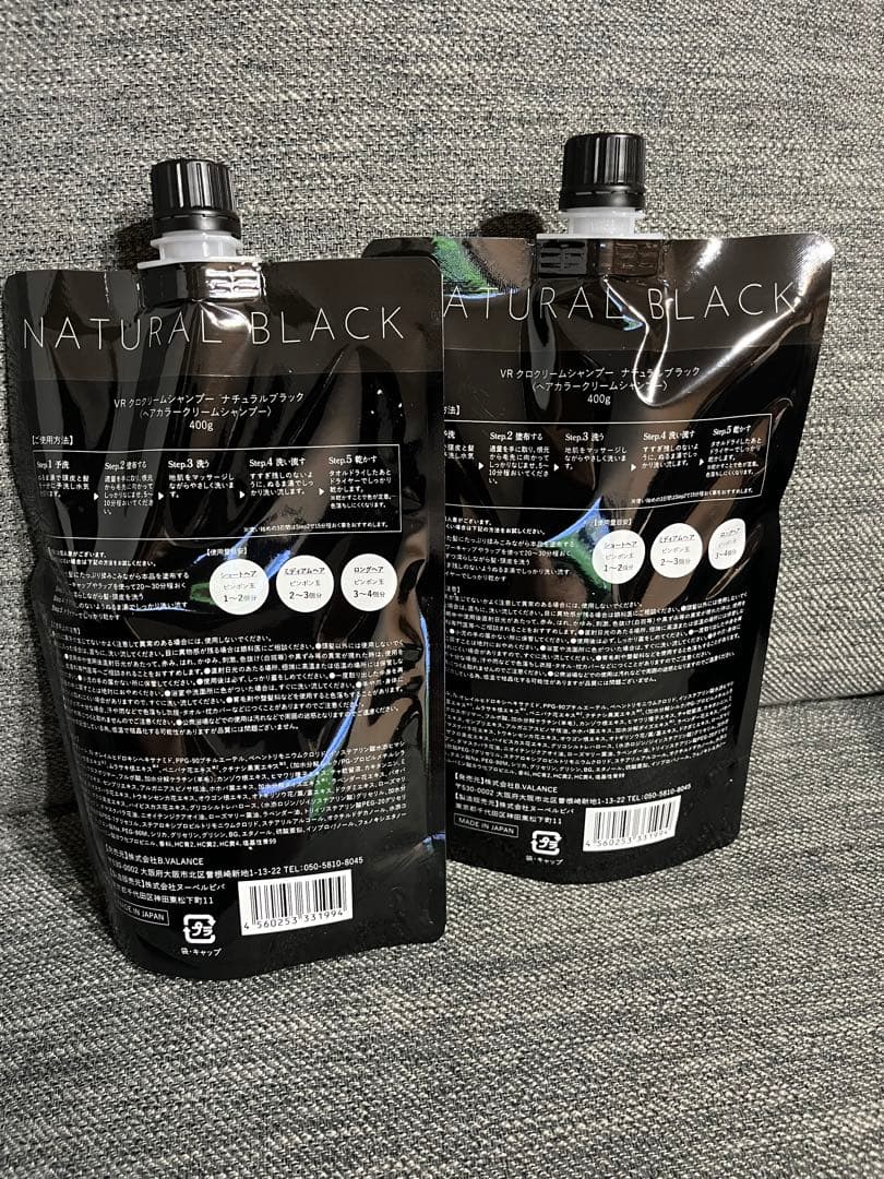 VALANROSE KURO クリームシャンプー2個