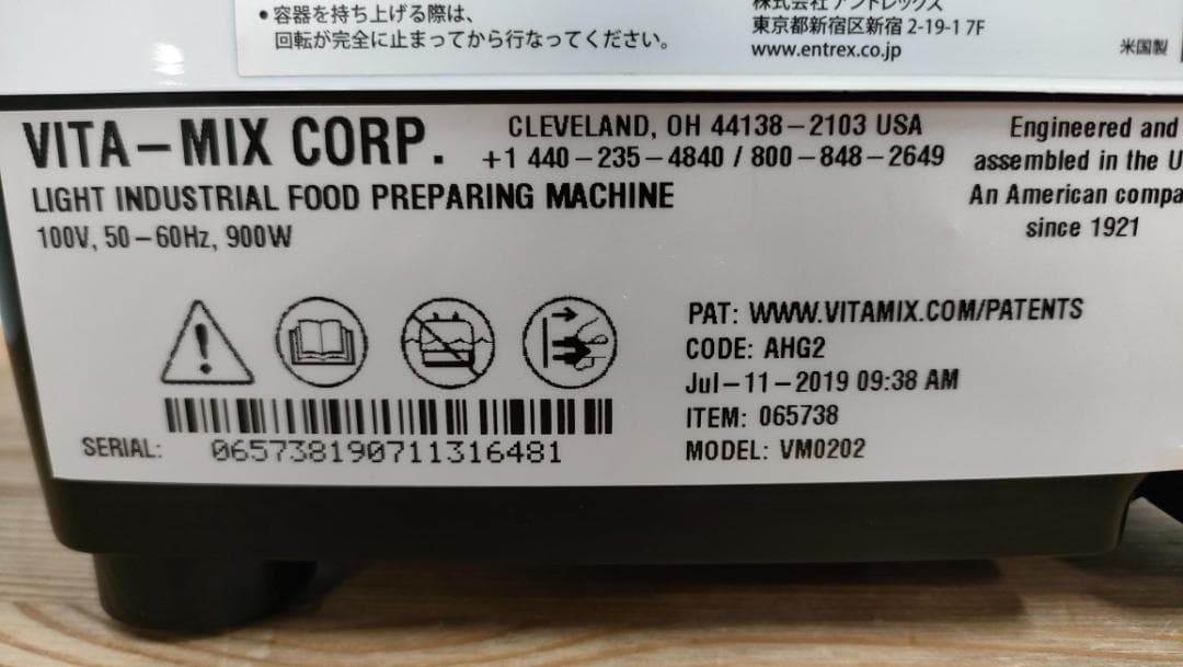 バイタミックス E310　ホワイト　1641