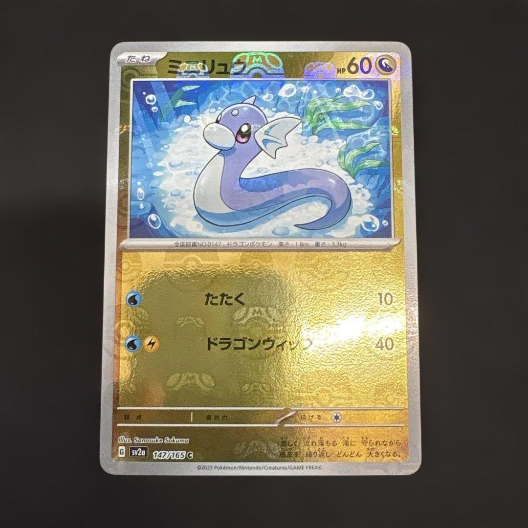 ポケモンカードセット 151 マスターボールミラー 8枚セット