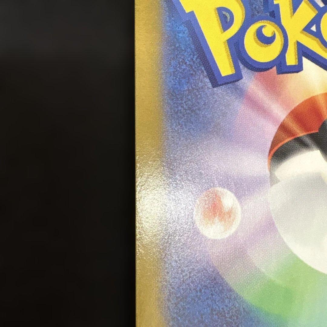 ポケモンカードセット 151 マスターボールミラー 8枚セット