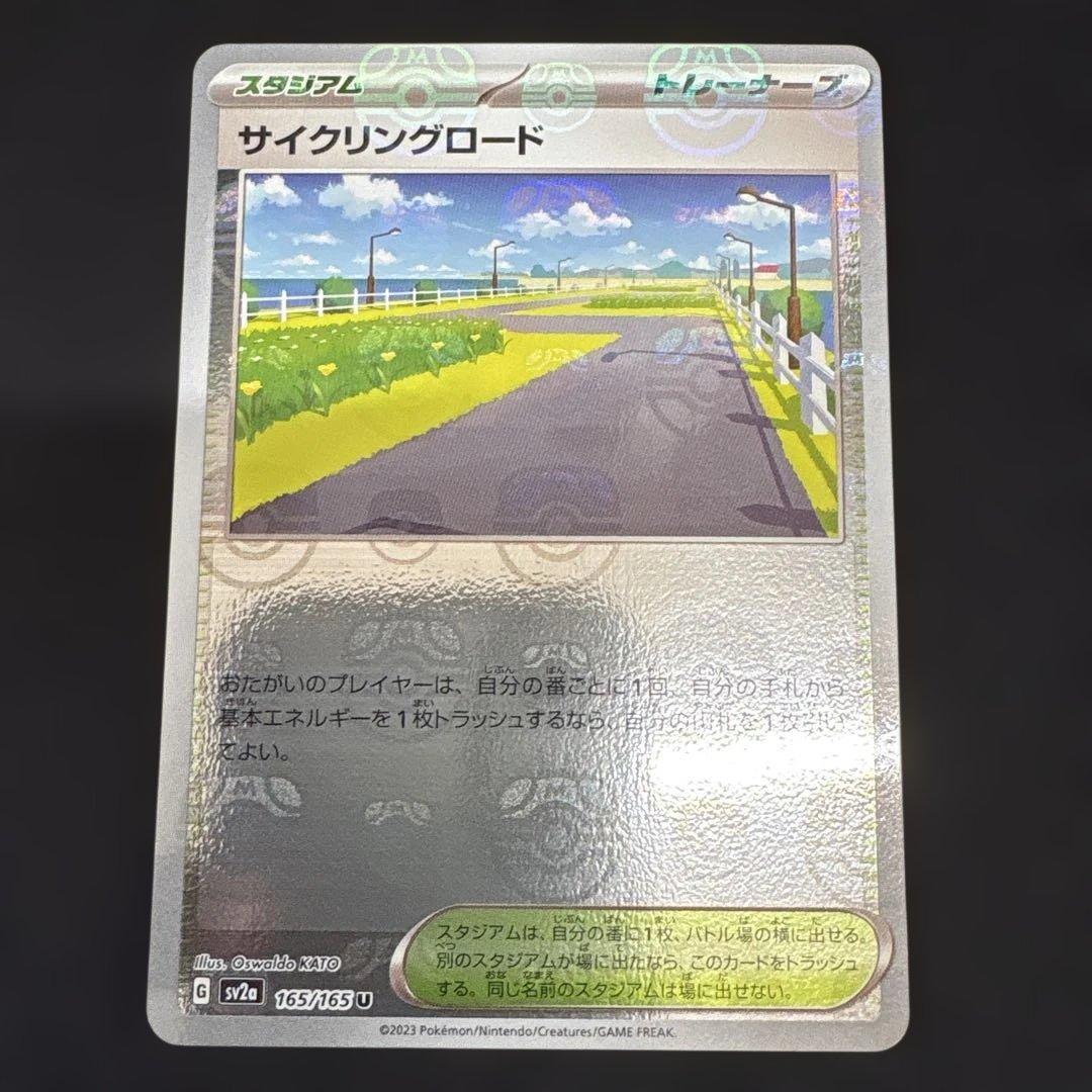 ポケモンカードセット 151 マスターボールミラー 8枚セット